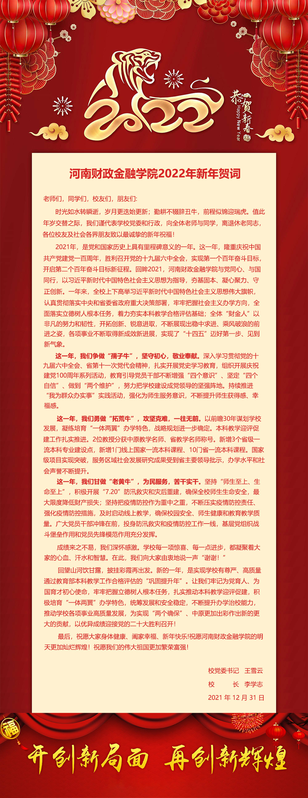 澳门大阳城集团2138网站下载